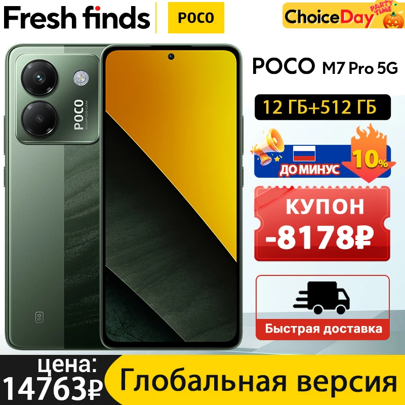 POCO M7 Pro 5G 12GB/512GB※新品未使用（ビニール付） Amazon.com: Poco M7 Pro 5G (256GB + 8GB) (for Tmobile Mint
