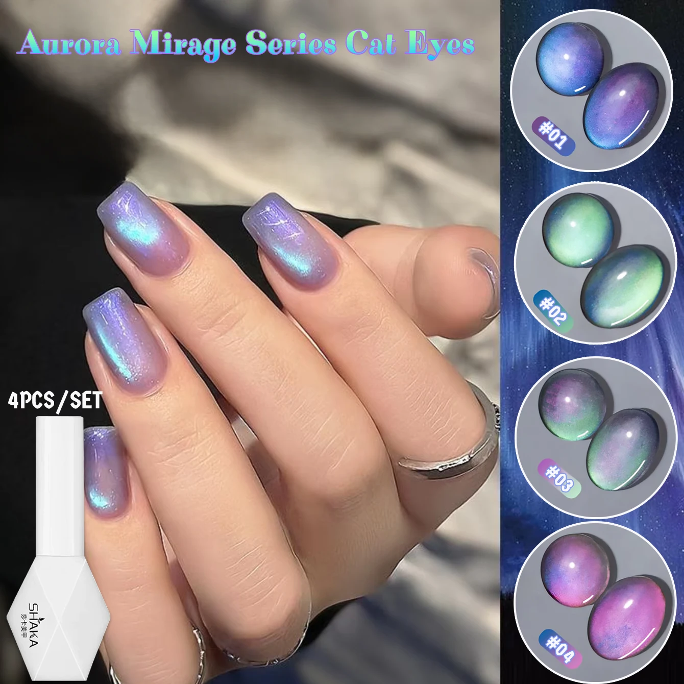 샤크 1개입 WS 뉴 드림 판타지 스타 스카이 크리스탈 글래스 비즈 캣아이 네일 아트 2026 오로라 판타지 캣아이 젤 네일 폴리쉬