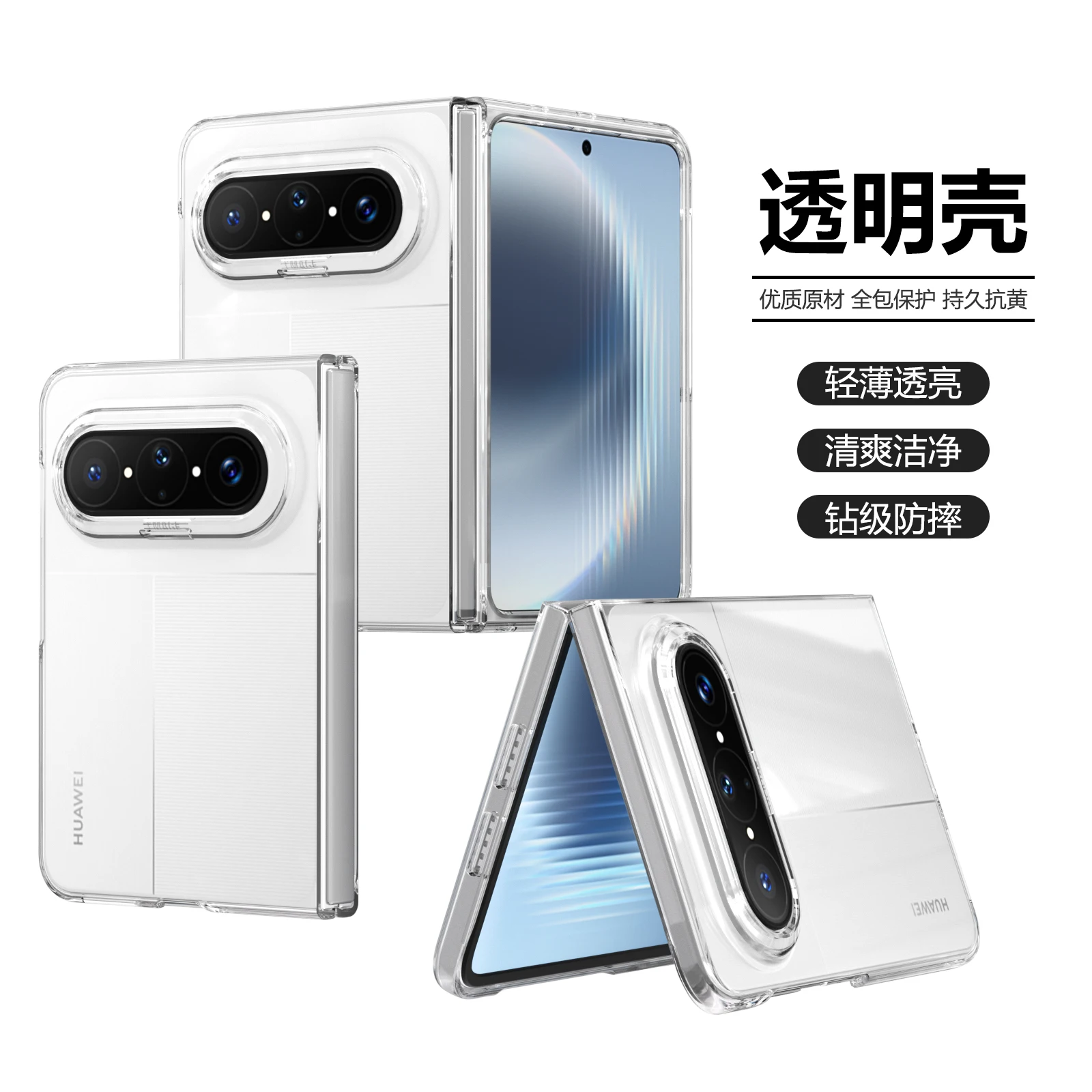 Huawei Pura X Max Crystal Clear Protective Phone Case