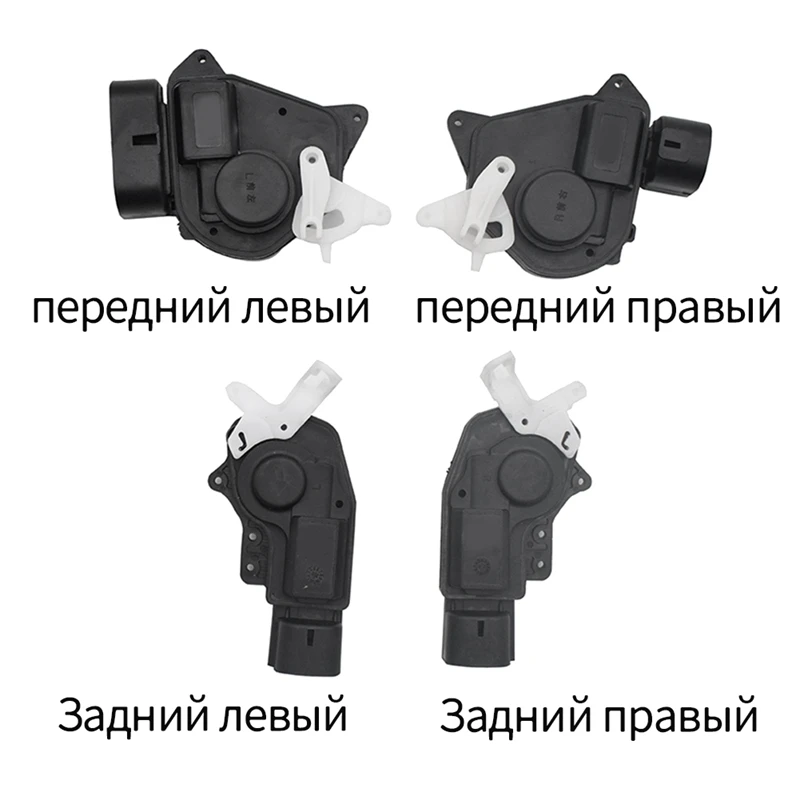 

Центральный дверной замок для LIFAN X60