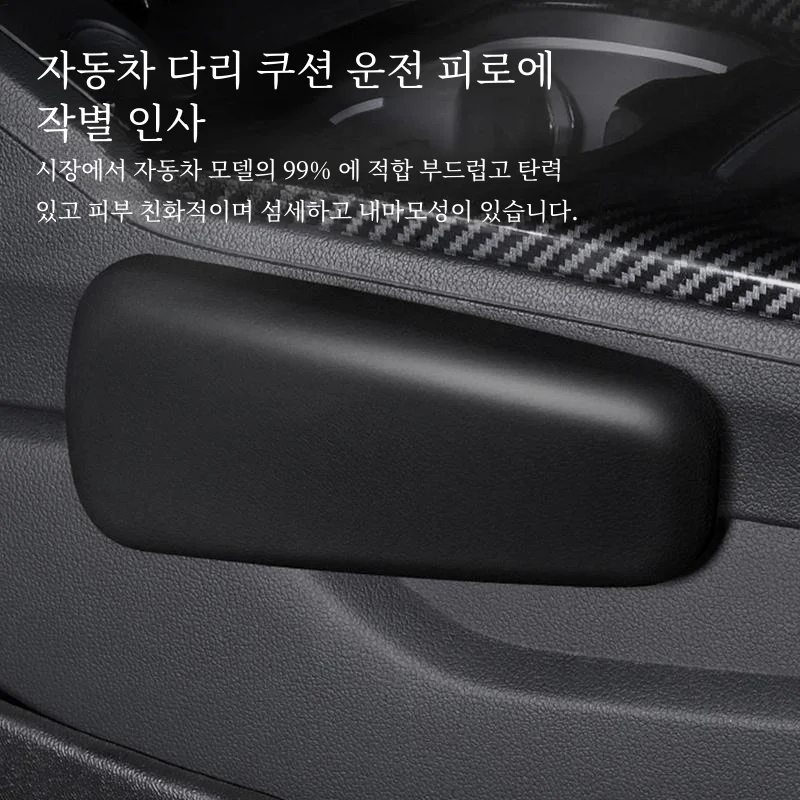 자동차 무릎 지지대 자동차 중앙 팔걸이 상자 높이 패드, 폴리우레탄 케어 다리..