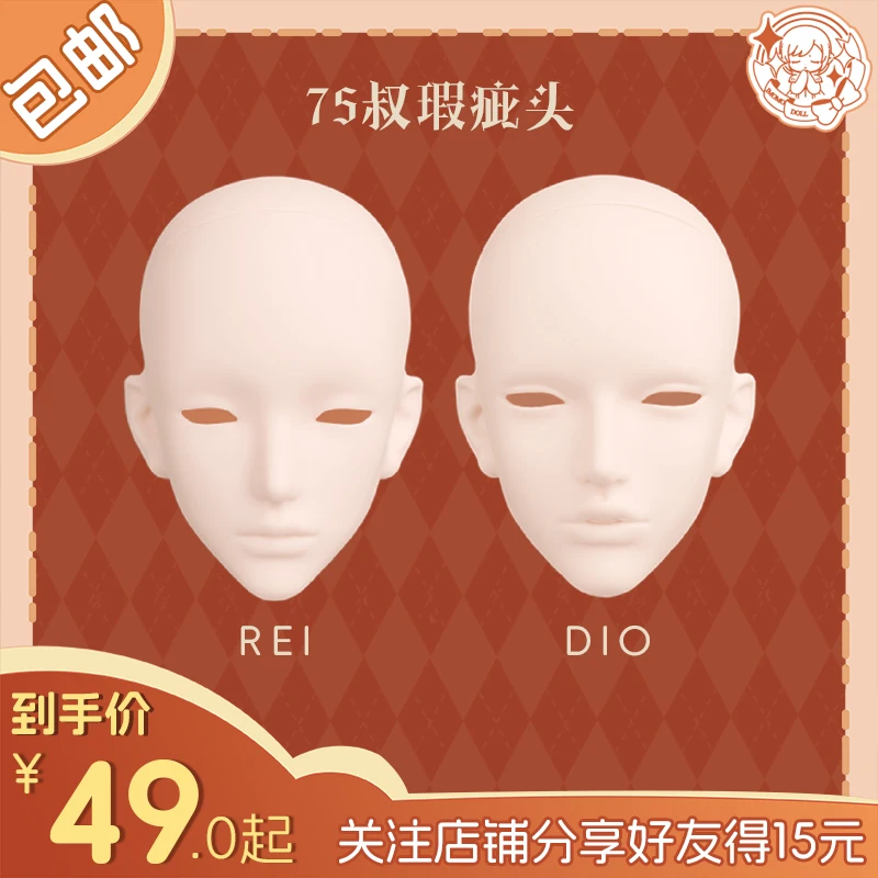 imomodoll dio タンスキン　ドール　75　ディーラーメイクヘッド　男 imomodoll dio タンスキン ドール 75 ディーラーメイクヘッド 男