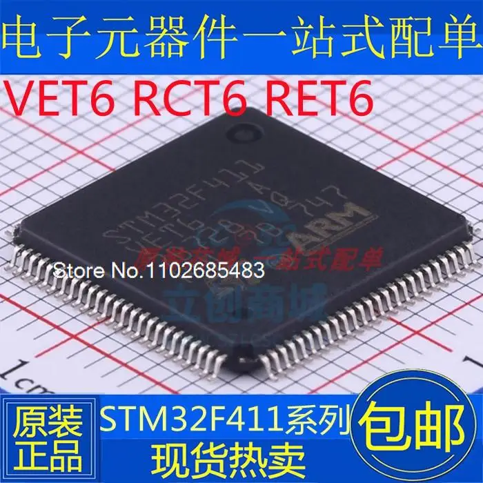 

STM32F411VET6 RCT6 RET6 MCU