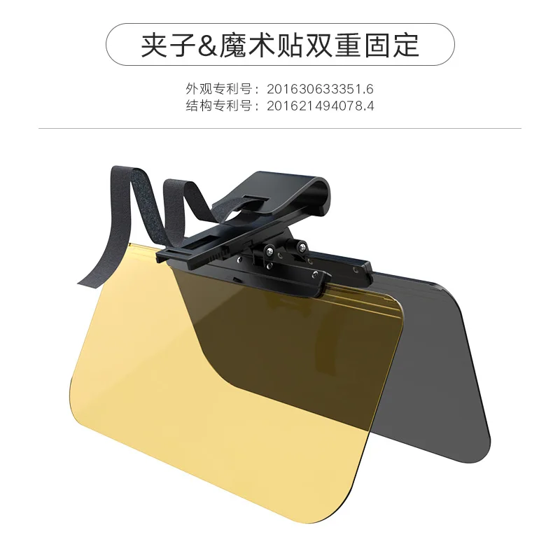 자동차 하이빔 차단 보드 야간 시력 보호 안경 자동차 눈부심 방지 주야간 차광 운전용 고글