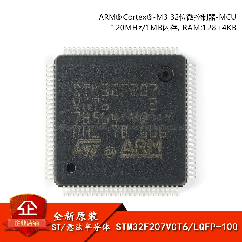 

STM32F207VGT6 LQFP-100 Cortex-M3 новый оригинальный
