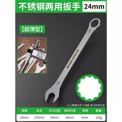 Ultra - Thin Dual - Purpose Large Open - End Wrench, 3mm Plum Design, Wholesale 4 - 27mm (24MM)