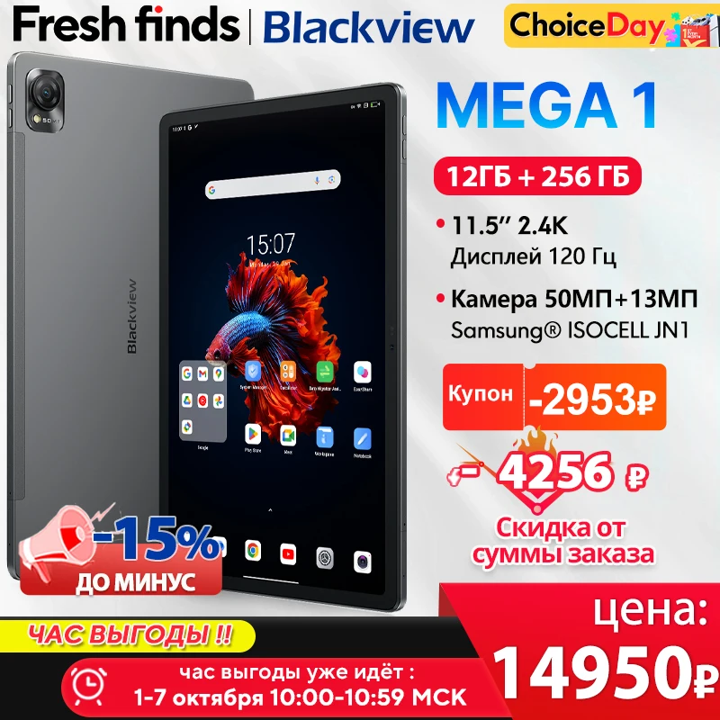 World Premiere】Blackview MEGA 1 Tablet 11.5 inch 2.4K 120Hz