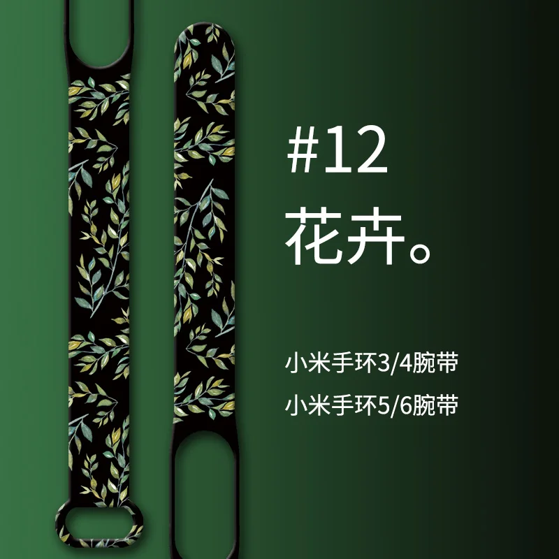

For Mi Band 7 6 5 4 3 Strap Silicone Flowers Printing Pattern Blet Xiao MI band 6 5 4 3 Watch Band Bracelet Sports Fitness Wrist