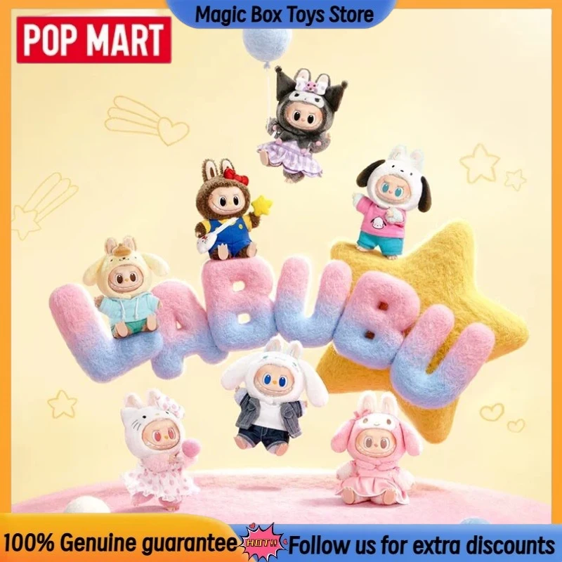 本物のPOPMART ザ・モンスターズ×サンリオキャラクターズシリーズ
