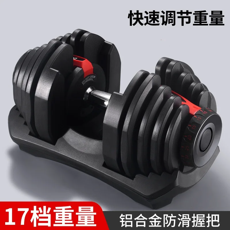 Home Fitness Equipment Fast Adjustable Dumbbell 40kg 17 Gears 90 Lbs 조정 가능한 덤벨