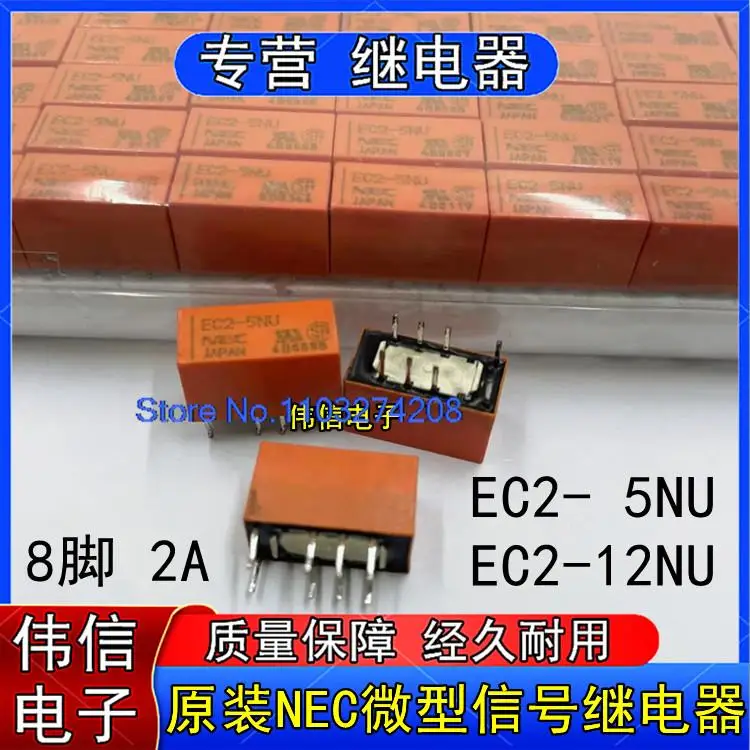 

5PCS/LOT EC2-4.5NU 5NU 12NUNEC 84.5VDC 12V