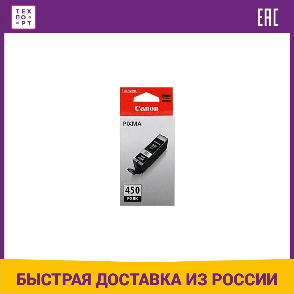 Картридж Canon PGI-450 PGbK (6499B001) | Компьютеры и офис