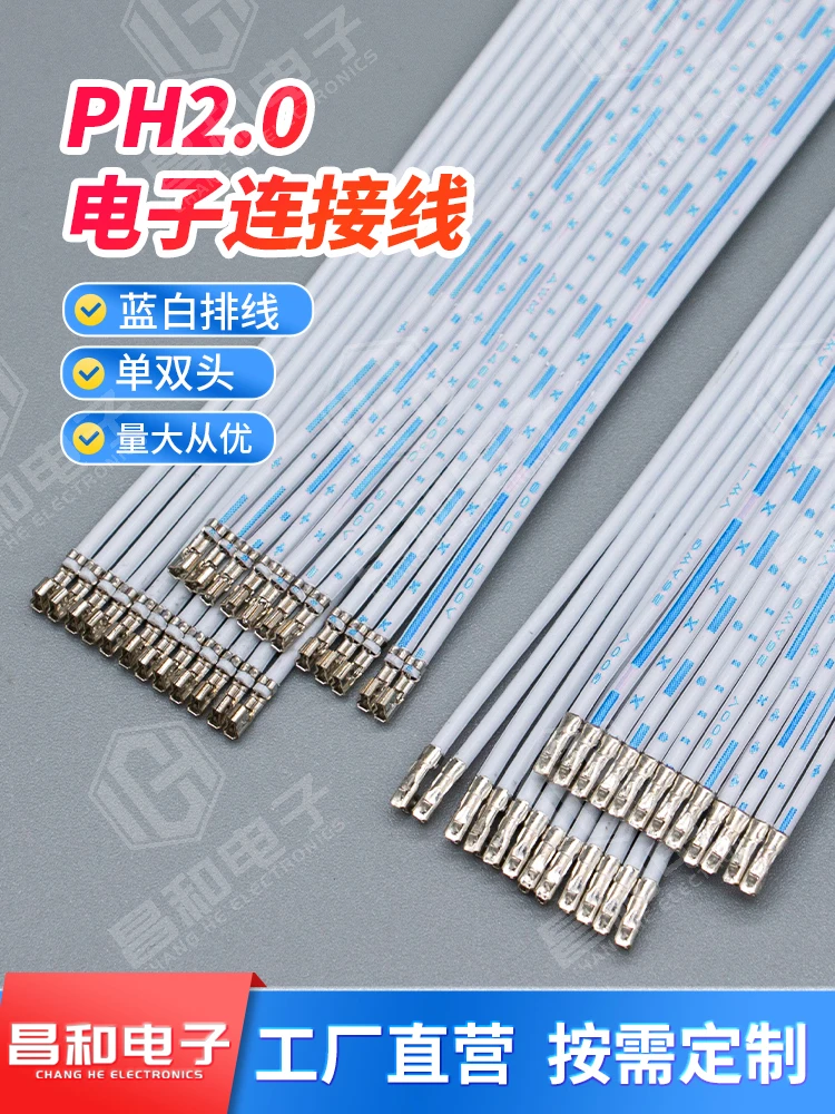 

10PC PH2.0mm blue and white terminals without casing, with a spacing of 2.0 rows of single and double ended blue and white wires