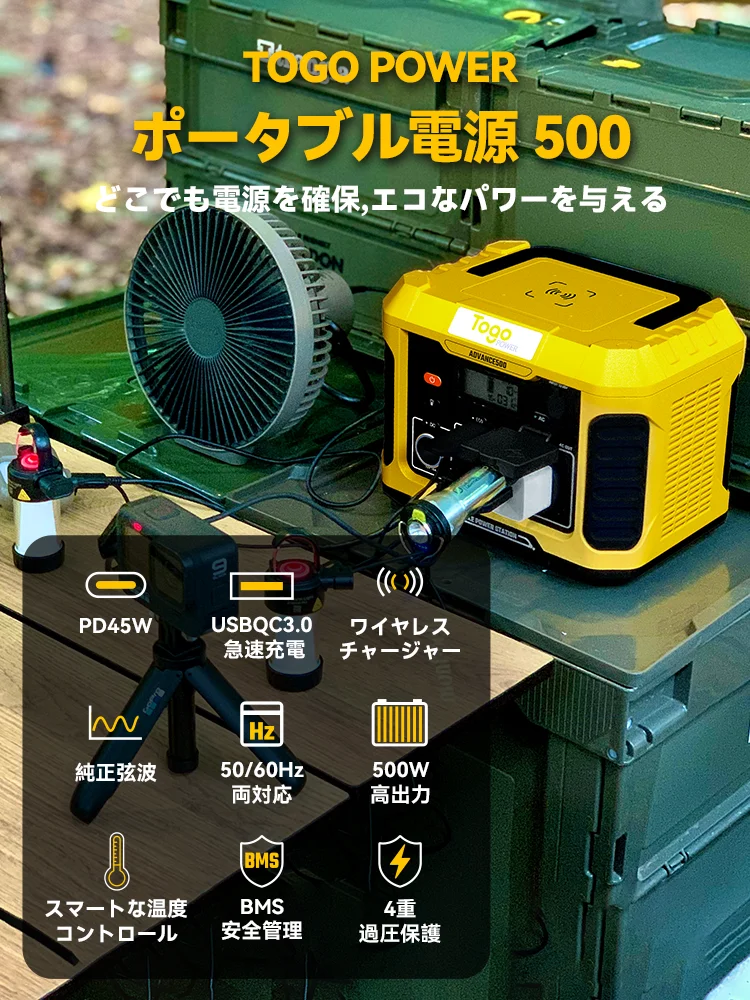 TogoPower ポータブル電源 500W 瞬間最大1000W ソーラーパネル セット