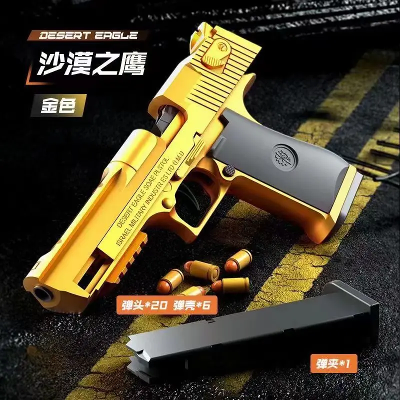 Desert Eagle Throwing Shell Pistol Ejection Soft Bullet Toy Gun G18 Automatic Explosion Gun Launcher Adult Shooting Model Boy 5