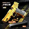 Desert Eagle Throwing Shell Pistol Ejection Soft Bullet Toy Gun G18 Automatic Explosion Gun Launcher Adult Shooting Model Boy 5