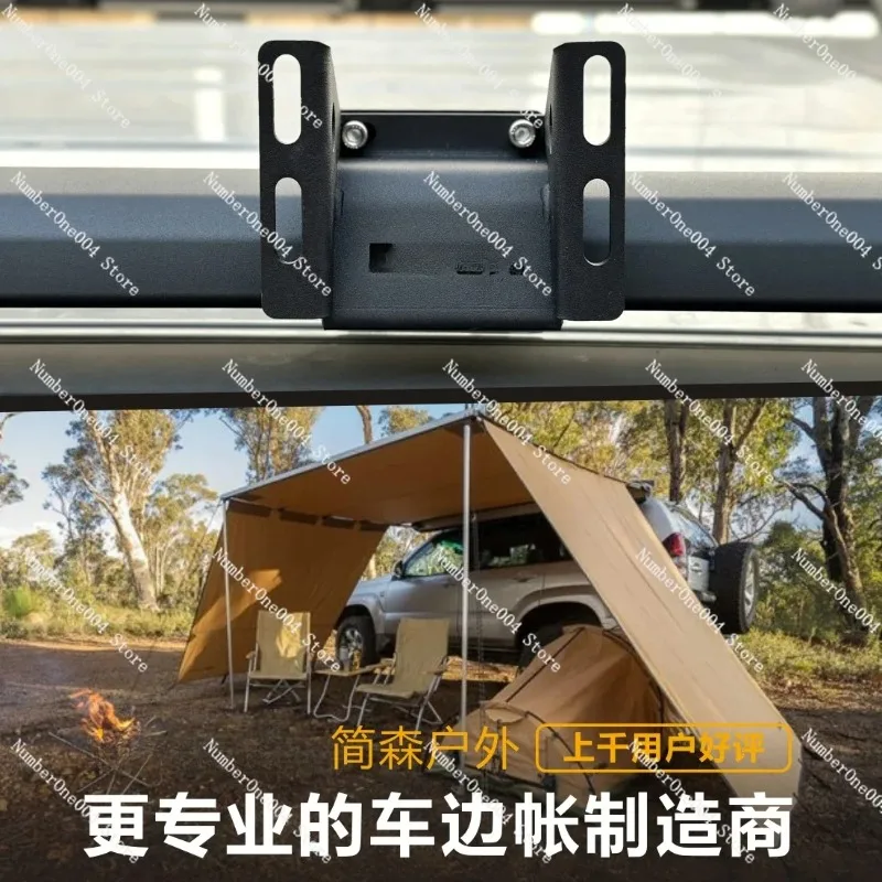 야외 자동차 사이드 텐트 사이드 캐노피 설치 고정 특수 브래킷 카드 클립 ARB Prado Lynx Tule