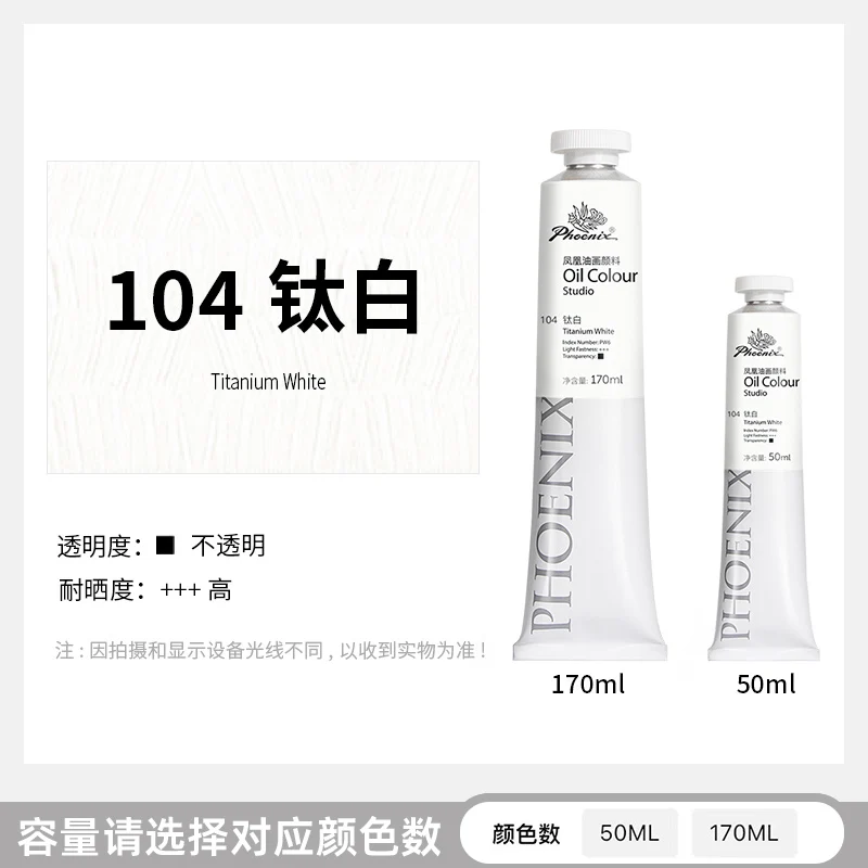 Phoenix 50ml High-Saturation Fast-Drying Creamy Oil Paint for Artists and Beginners