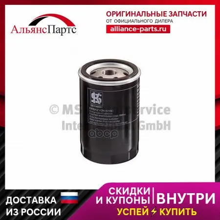 50 013 395_фильтр Масляный !Кпп 1xvolvo F10/12/16/Fh12/16 /740-960/S40/V70/S90/V90 2.0-2.5/2.9i 84 Ks арт. 50013395 |
