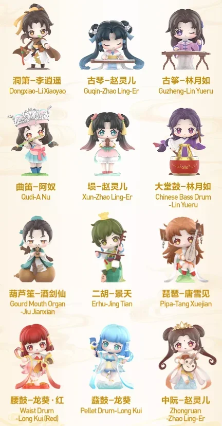 thumbnail image 1 of POP MART Sword and Fairy Chinese Musical Instrument Series Blind Box Guess Bag Original Toys Doll Anime Figure Ornaments Gift, 1 of 5