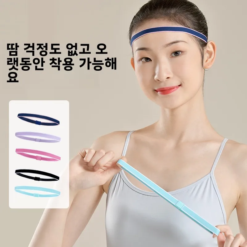 스포츠 헤어밴드 스포츠 헤어밴드 운동 헤어밴드 요가 헤어밴드 여성용 남성용 헤어밴드 런닝 헤어밴드 피트니스 헤어밴드