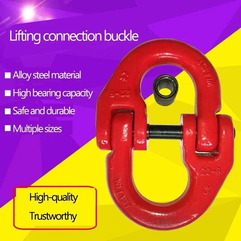 1.12T-12.5T G80 Butterfly Shaped Clamp Chain Connection Hoisting Buckle Double Ring Rigging Industrial Grade Forged Alloy Steel