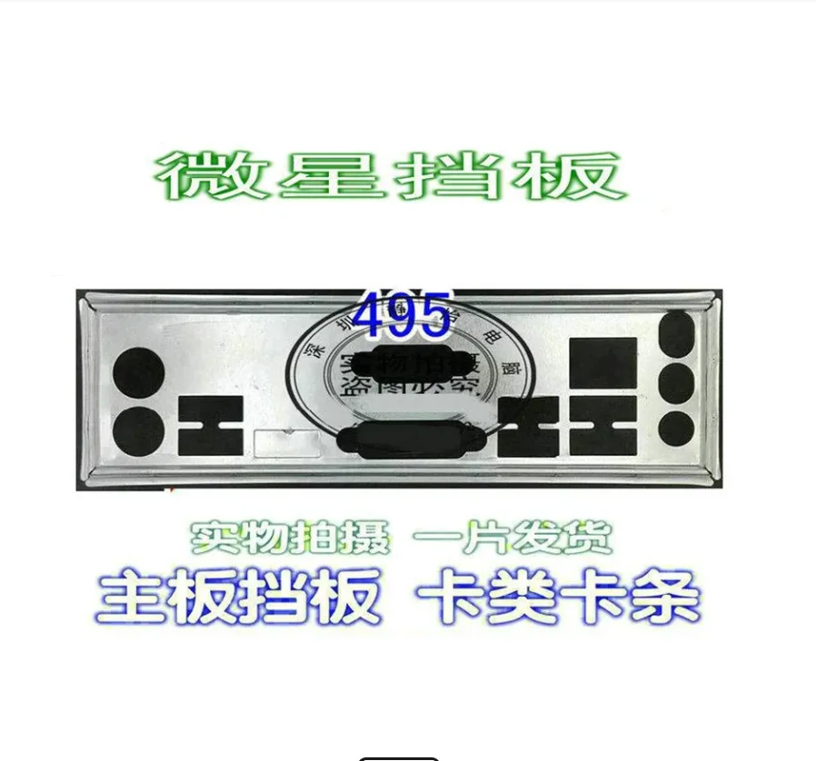Io I/O Shield Piastra Posteriore Piastra Posteriore Staffa Blende Per Msi A88X-G41 Pc Mate V2