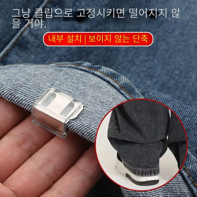 410개입 보이지 않는 다리 단축 클립, 미끄럼 방지 바지 가장자리 클립, 빠른 수정용 밑단 클립, 숨겨진 바지 조절기, 바느질 액세서리