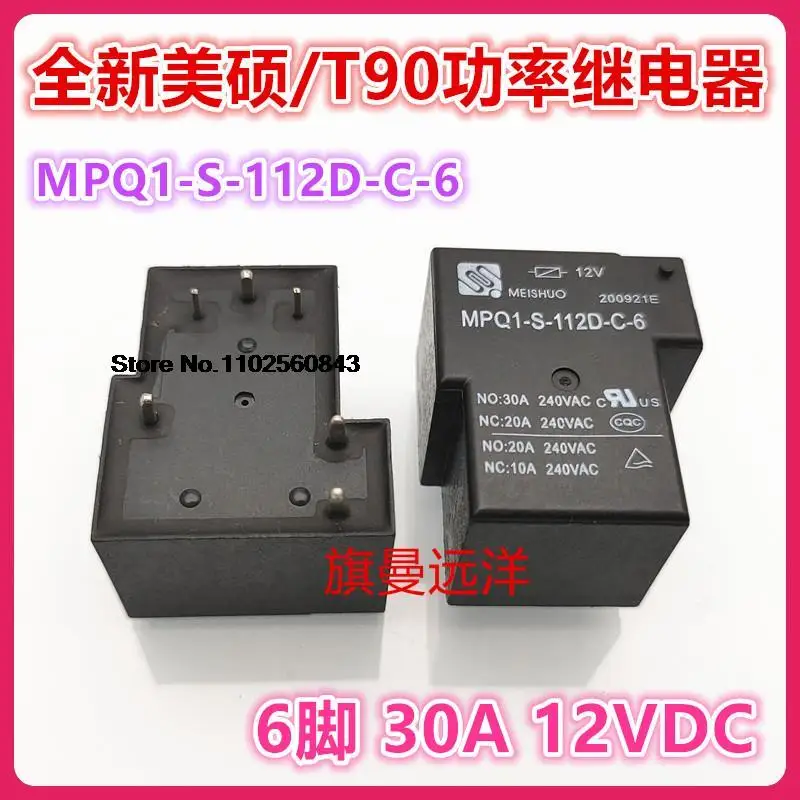 

5PCS/LOT MPQ1-S-112D-C-6 T90 12V 12VDC 30A 6