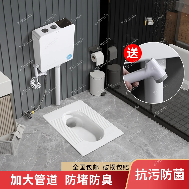 ~Household squatting toilet complete set of ultra-thin anti-odor toilet siphon squatting pit urinal set