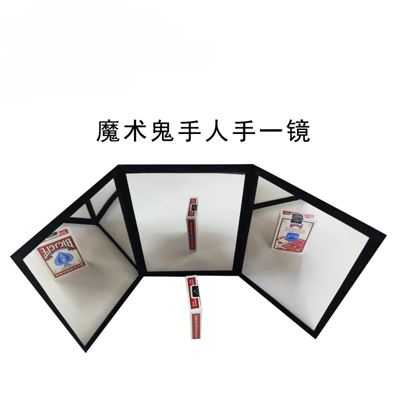 

Three-sided mirror, practice poker coin techniques, folding mirror, HD portable, card pad, magic prop accessories