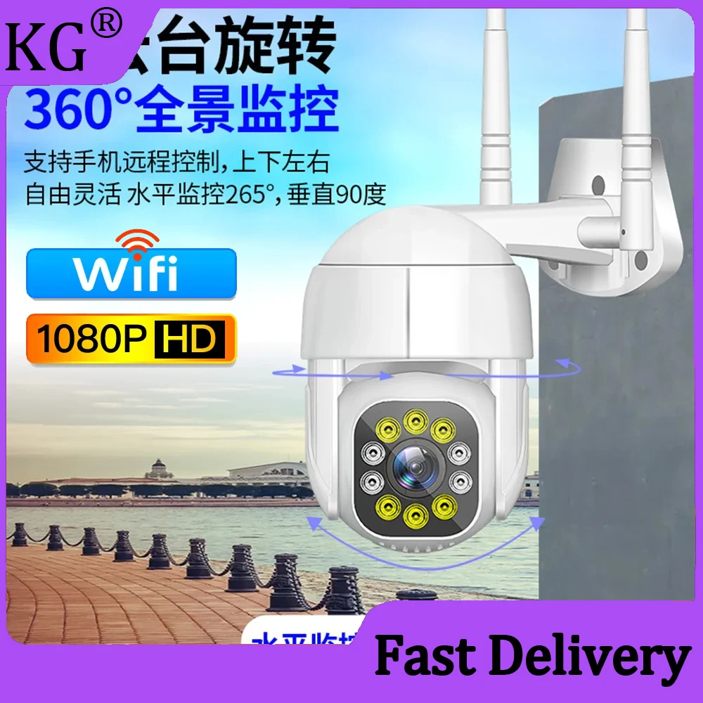 

2MP PTZ Wifi IP Camera 1080P Outdoor 4X Digital Zoom Security CCTV Camera AI Human Detect Auto Tracking P2P Wireless Camera