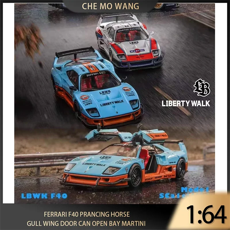 Demon King AUTO.LBWK MARTINI F40 ガルウィング Demon King AUTO 1:64 Ferrari F40 Prancing Horse, Gull Wing