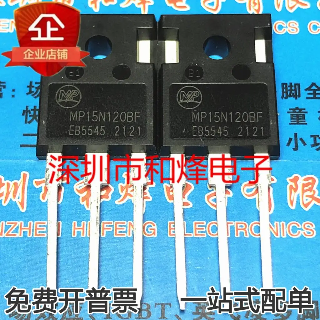 

5 шт.-10 шт. MP15N120BF MOS TO-247 Новый и оригинальный на складе
