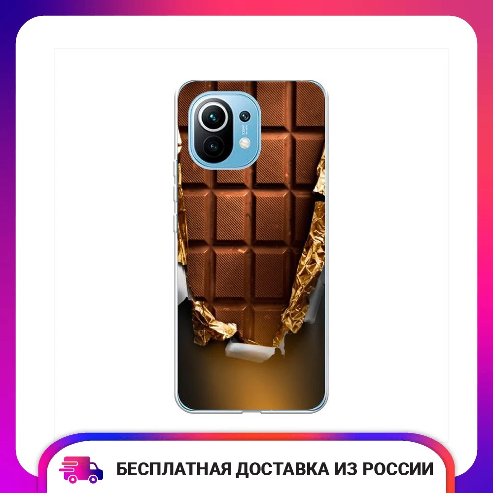 Чехол силиконовый для Xiaomi Mi 11 Шоколадка защитный тонкий мягкий чехол-накладка с
