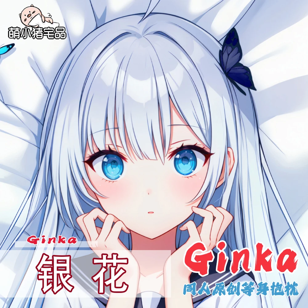 

Anime ATRI Ginka Sexy Dakimakura Cozy Otaku Men Pillow Case Bedding Gifts MXZ