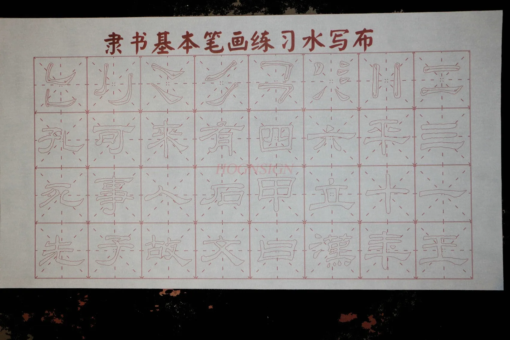 붓글씨 서예 스크립트, 기본 스트로크 연습, 물 쓰기, 천, 맑은 물 연습, 1 개