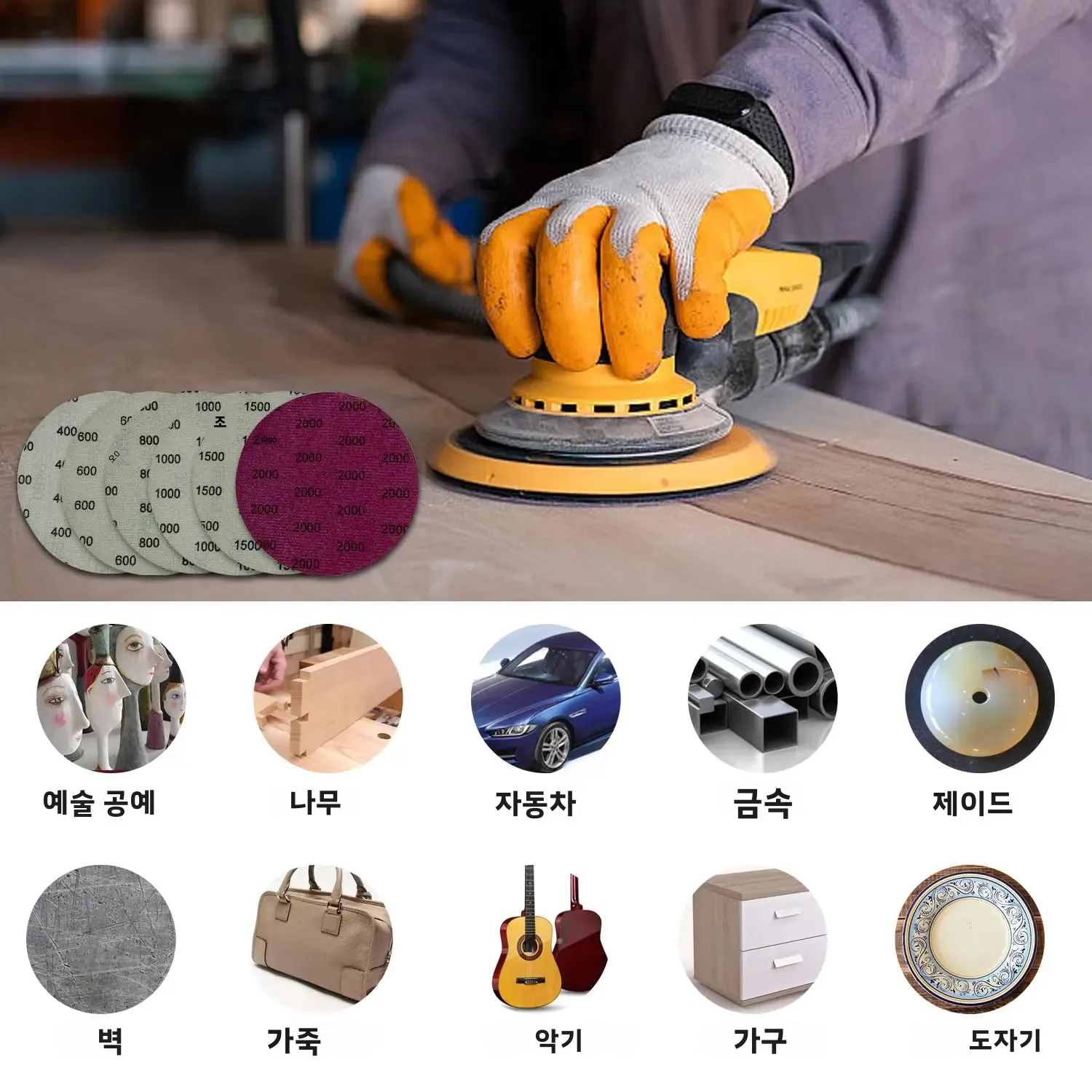 5인치 훅앤루프 습식/건식 샌딩페이퍼 키트 30개입 400-2000 그릿 모음, 오비탈 샌더 자동차 목재 및 금속 연마용