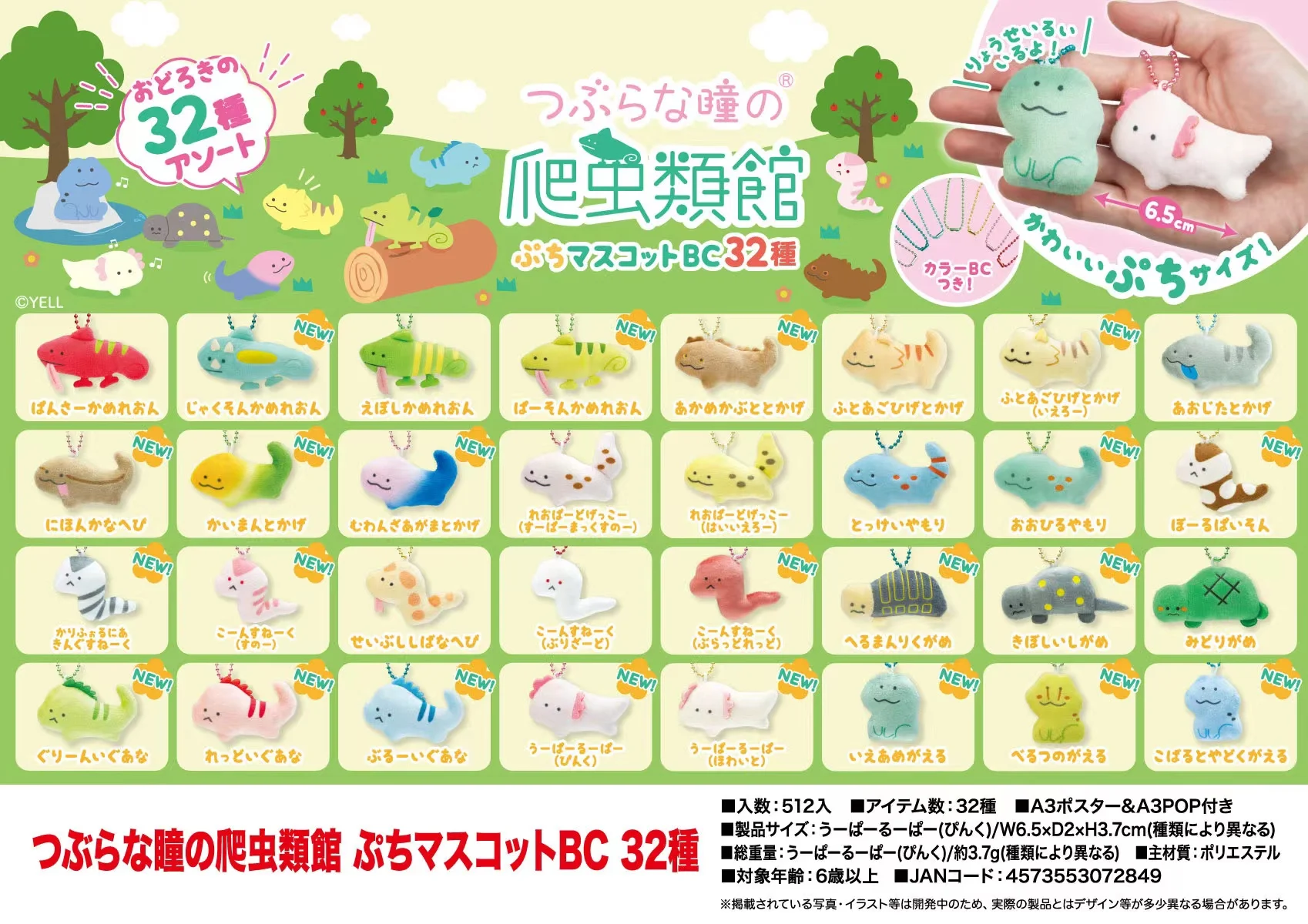 [May Pre-sale】Yell капсульные игрушки kawaii круглый глаз рептилии Дом маленький талисман BC милый мягкий плюшевый брелок