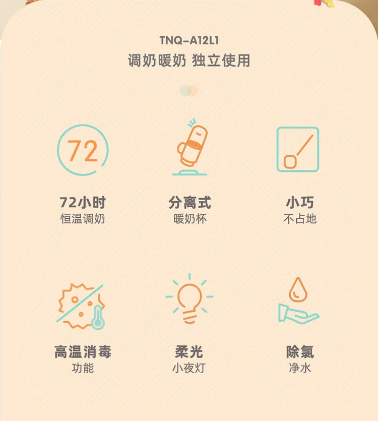 Description Picture 3 of itemTNQ-A12L1 Electric Kettle with Temperature Control Milk Frother Bottle Warmer and Sterilizer 220V