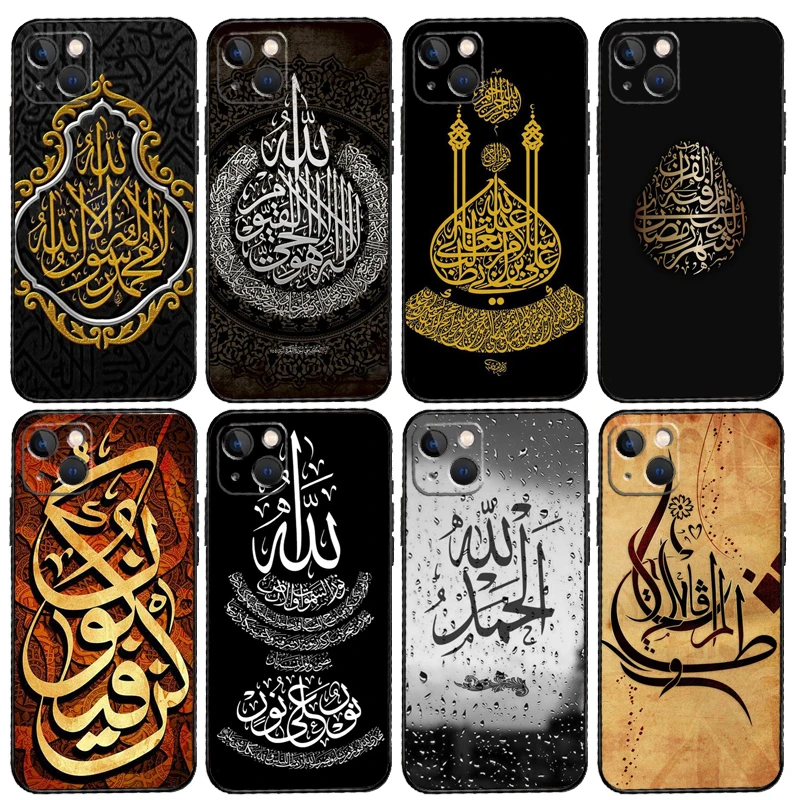 Elegant Arabic Quran Islamic Quotes Muslim Phone Case