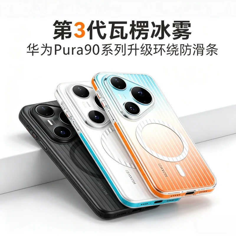 Magnetic Matte Transparent Dustproof Phone Case with Corrugated Design