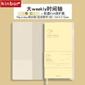 Beige with Cover