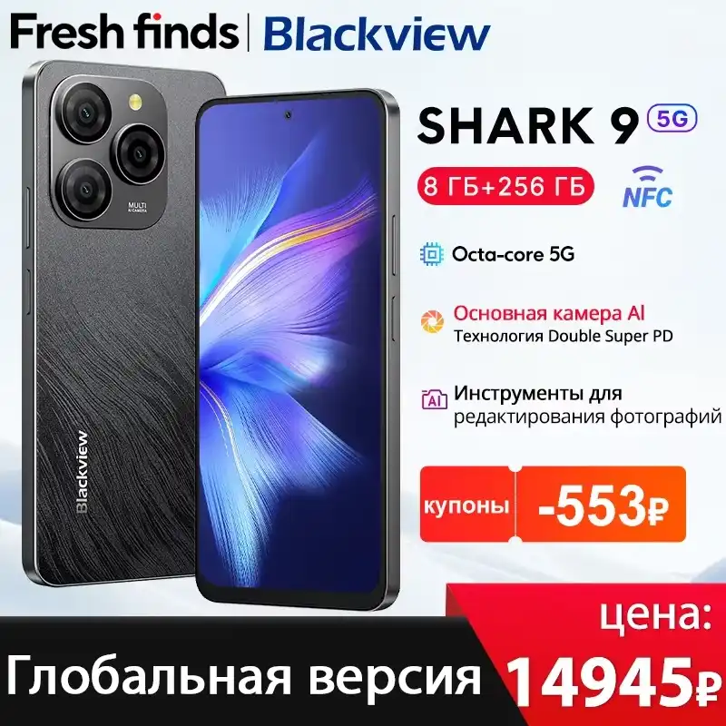 BLACK VIEW SHARK 9 5G SMART PHONE- Aliexpress Business|AliExpress