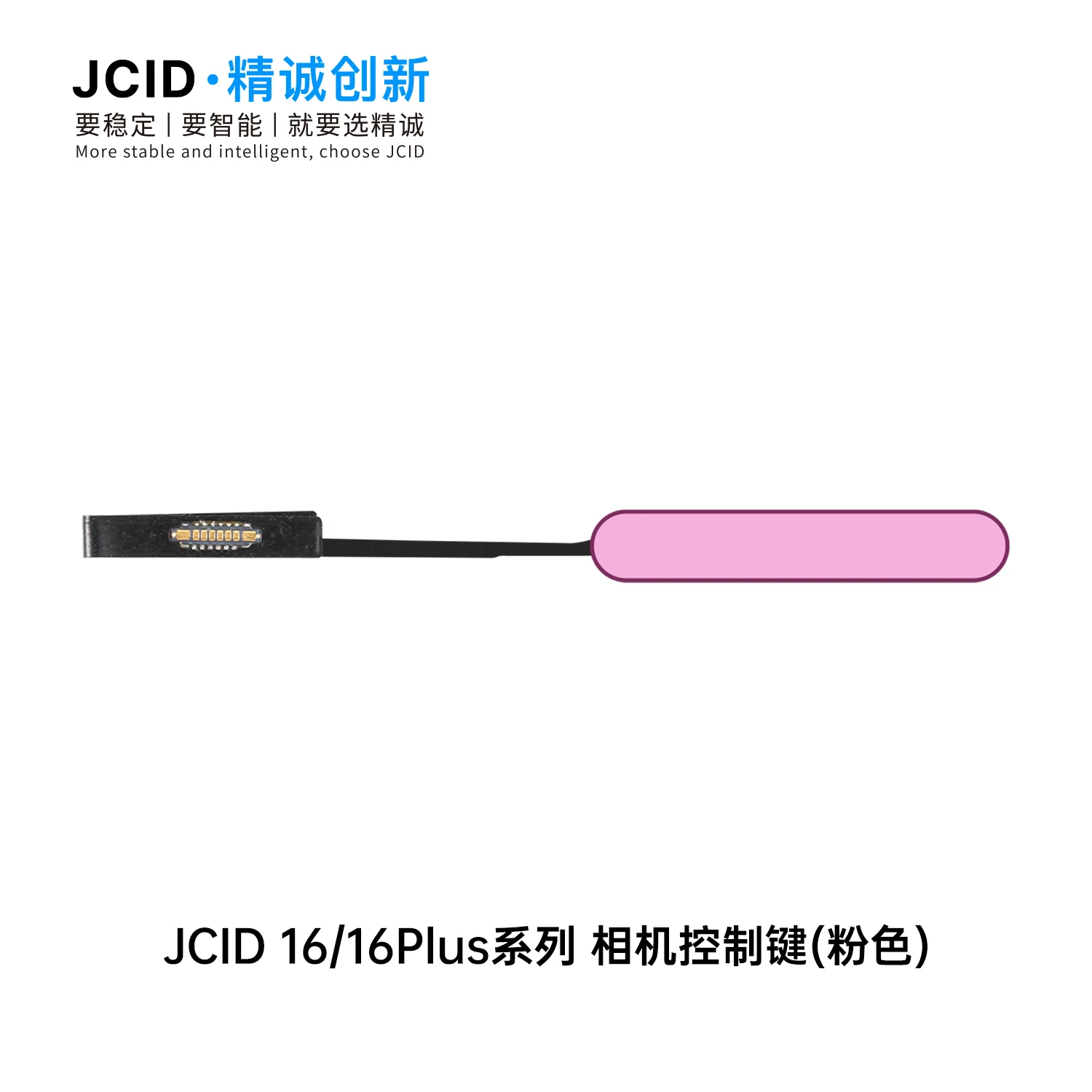 JCID V1SE 16-17 카메라 컨트롤 버튼 감지 및 읽기/쓰기 어댑터 (아이폰 16-16PM 카메라 팝업 수리용, 플래시 없이)