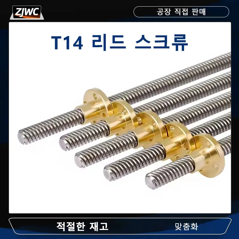 사다리꼴 로드 리드 스크류 스레드, 황동 너트 길이 100mm 200mm-1200mm, ..