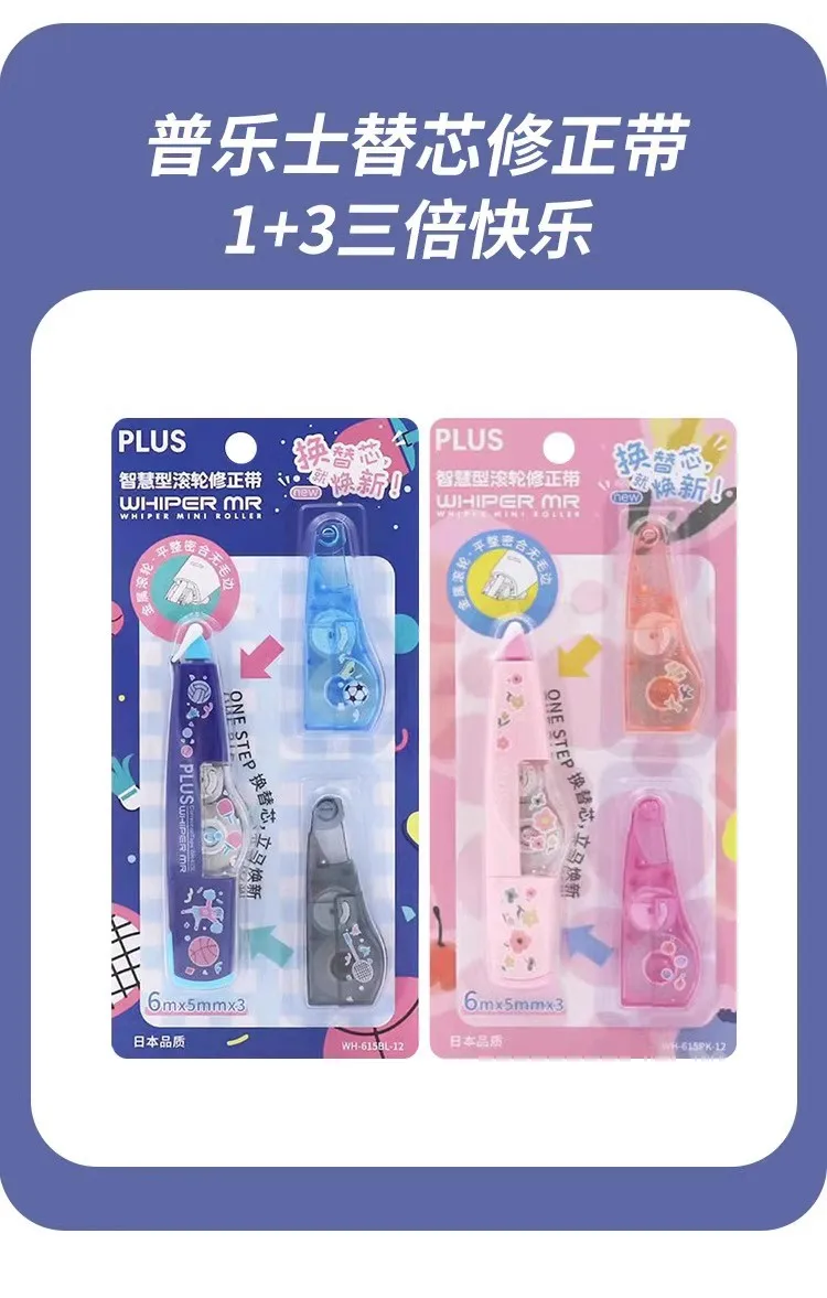 Plus Correction Tape WH-615 5mmx6m Japan Whiper MR