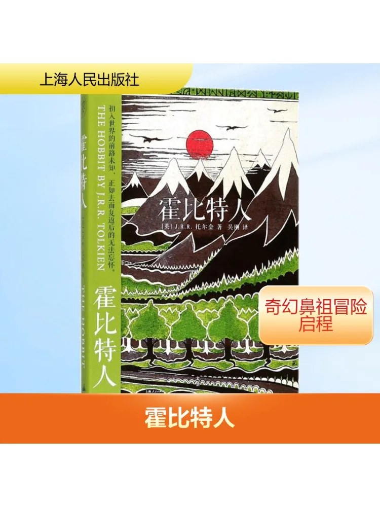 Книга-Winshare The Hobbit