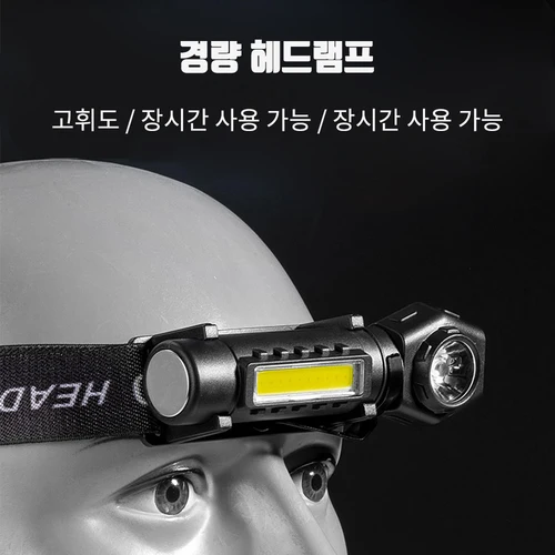 슈퍼 브라이트 LED 플래시 라이트 충전식 헤드램프, XPE + COB 구슬 꼬리 자석 이중 목적 작업 조명 방수 소재 2