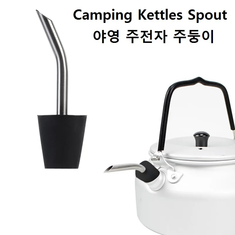 OutdoorKettleSpoutPortableCampingHikingDripCoffeeKettleSpoutMakingCoffeePotCamping